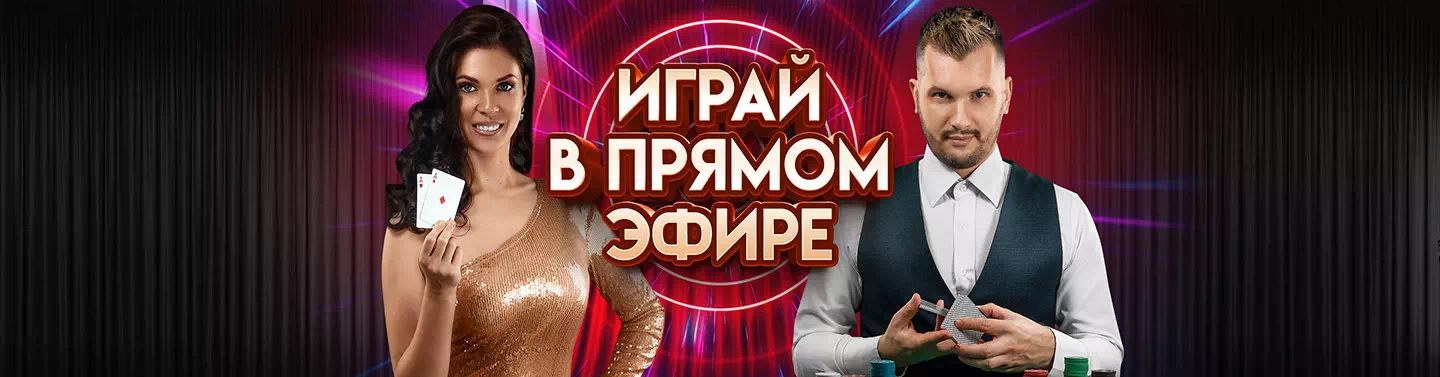 Live казино